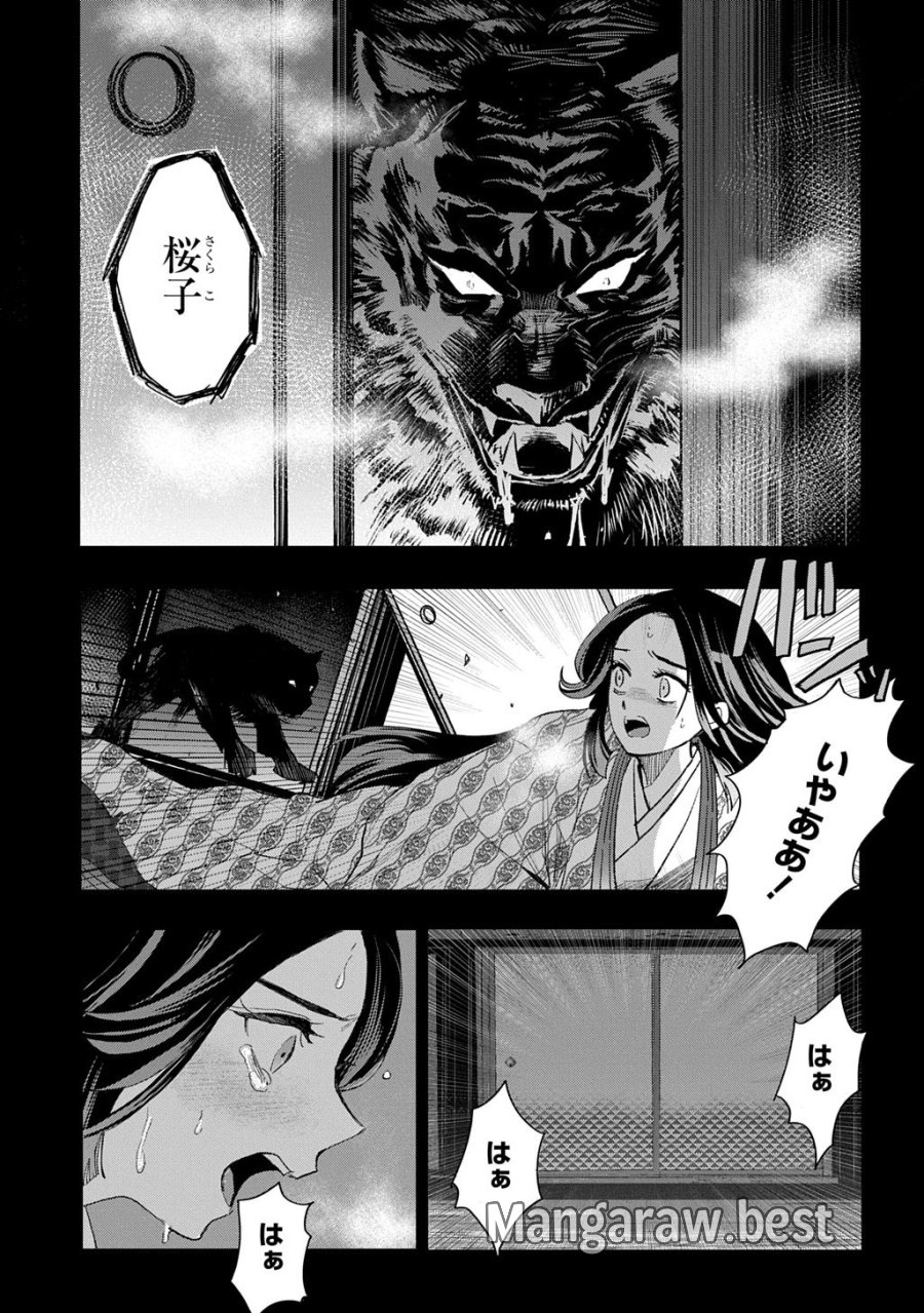異能の姫は後宮の妖を祓う 平安陰陽奇譚 THE COMIC 第6話 - Trang 29