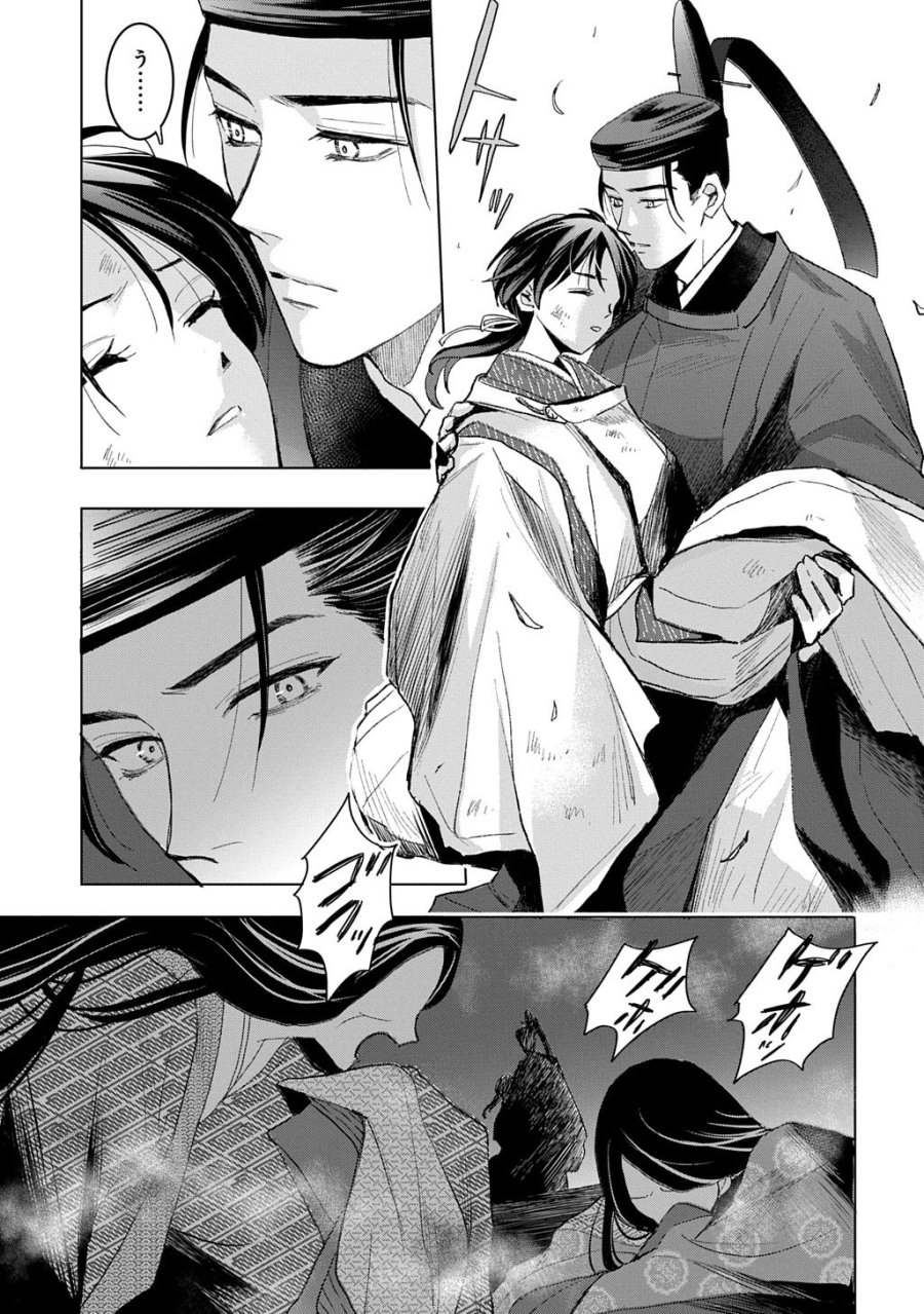 異能の姫は後宮の妖を祓う 平安陰陽奇譚 THE COMIC 第6話 - Trang 35