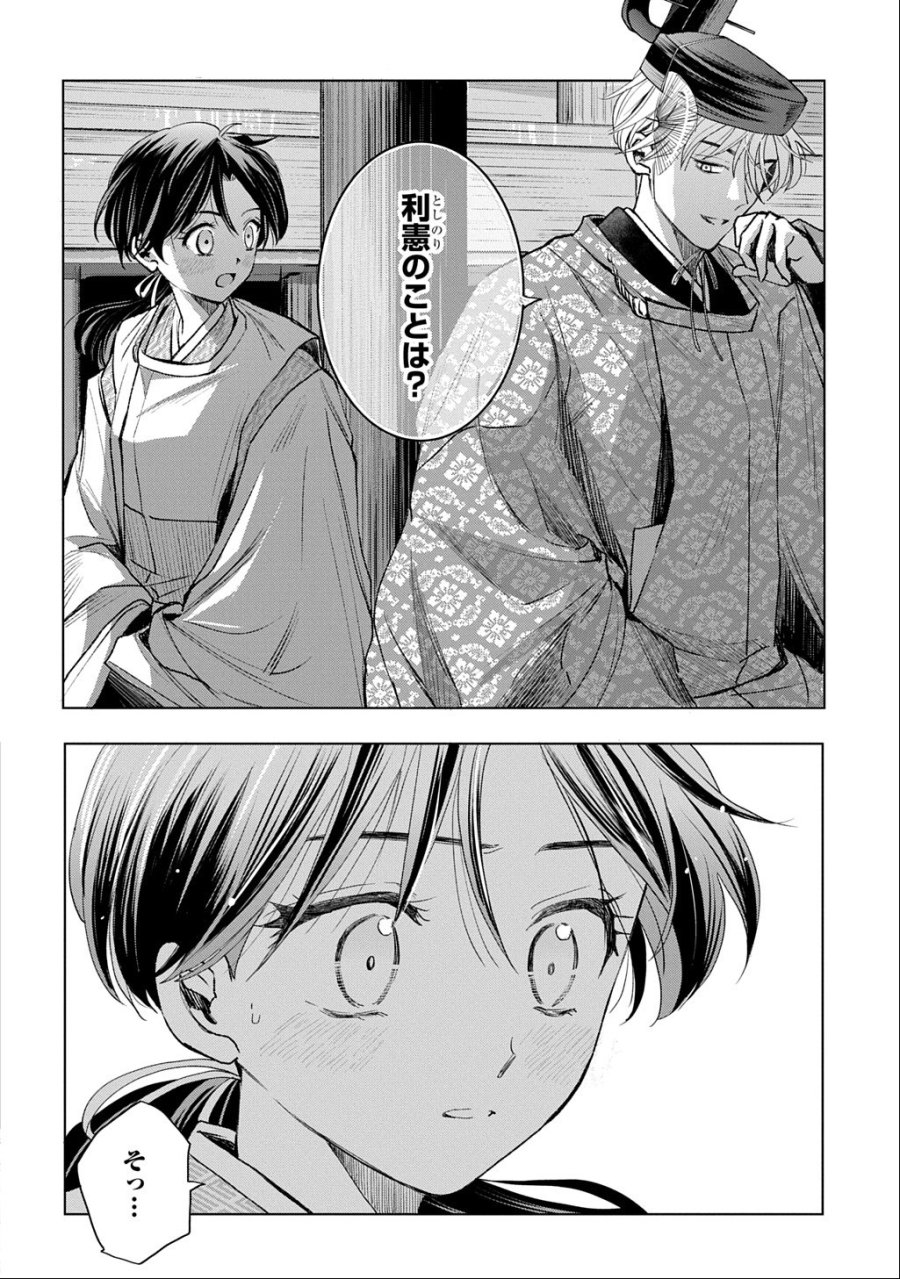 異能の姫は後宮の妖を祓う 平安陰陽奇譚 THE COMIC 第8話 - Page 22