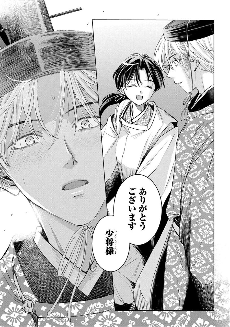 異能の姫は後宮の妖を祓う 平安陰陽奇譚 THE COMIC 第8話 - Page 29