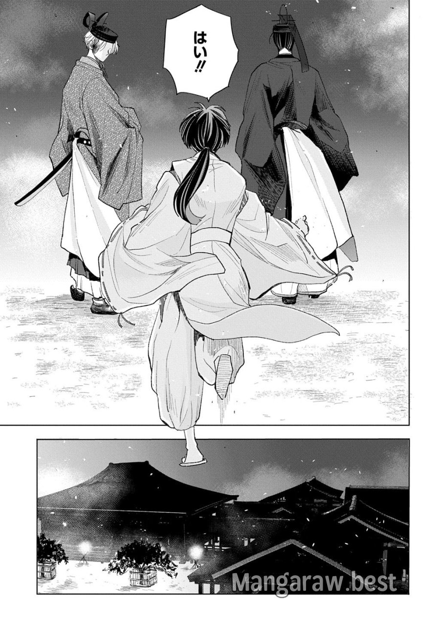 異能の姫は後宮の妖を祓う 平安陰陽奇譚 THE COMIC 第7話 - Page 23