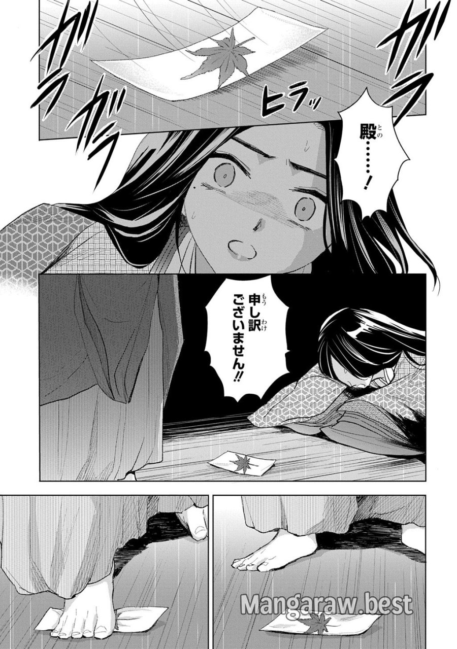 異能の姫は後宮の妖を祓う 平安陰陽奇譚 THE COMIC 第7話 - Page 27