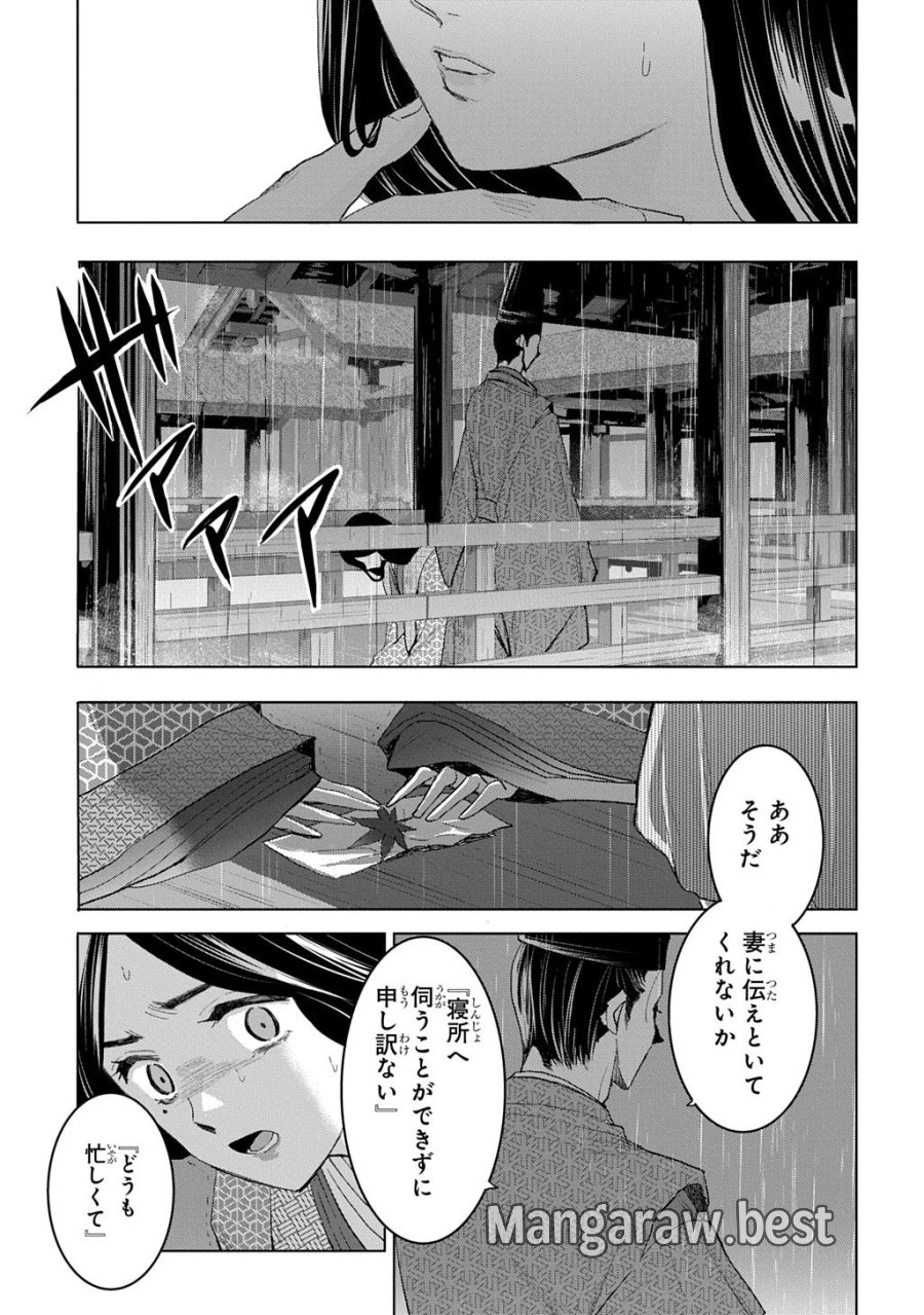異能の姫は後宮の妖を祓う 平安陰陽奇譚 THE COMIC 第7話 - Page 31