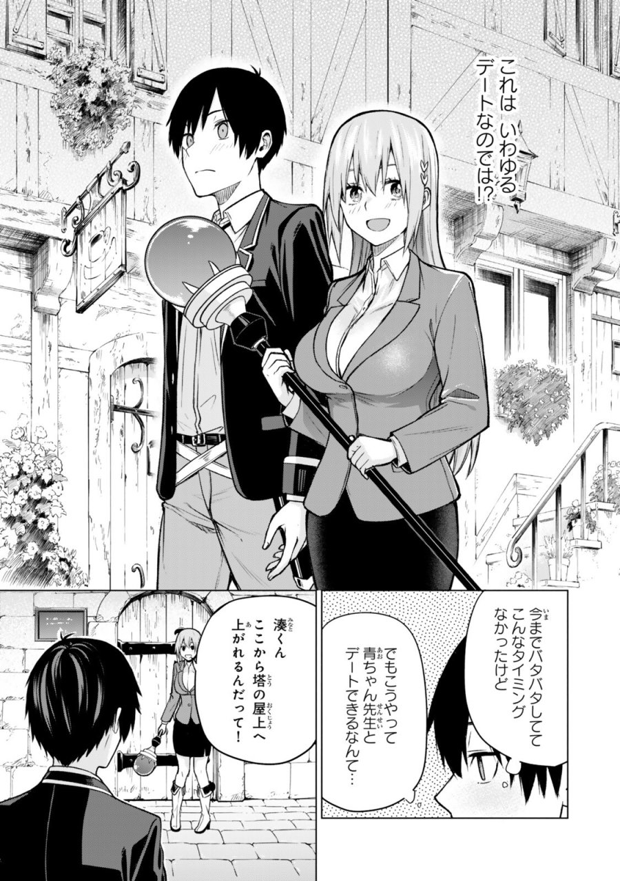追放された底辺職「盗賊」はゲーム知識で無双する。一緒に召喚された先生も外れジョブだったけど効率的に成り上がります 第7.2話 - Trang 5