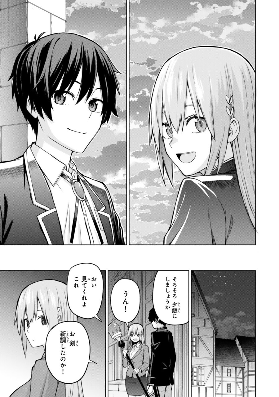 追放された底辺職「盗賊」はゲーム知識で無双する。一緒に召喚された先生も外れジョブだったけど効率的に成り上がります 第7.2話 - Trang 7