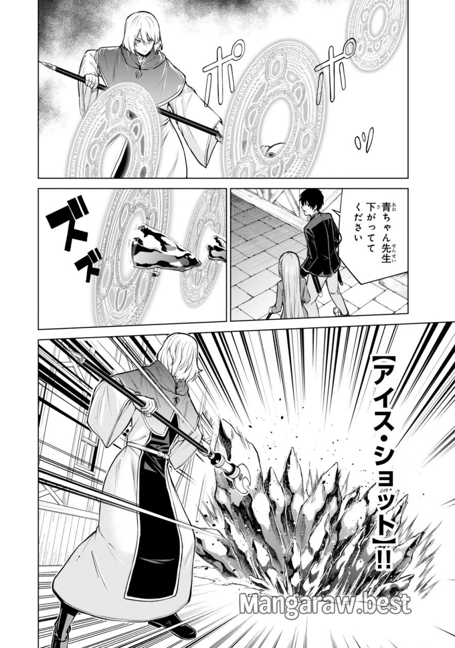 追放された底辺職「盗賊」はゲーム知識で無双する。一緒に召喚された先生も外れジョブだったけど効率的に成り上がります 第8.1話 - Page 2