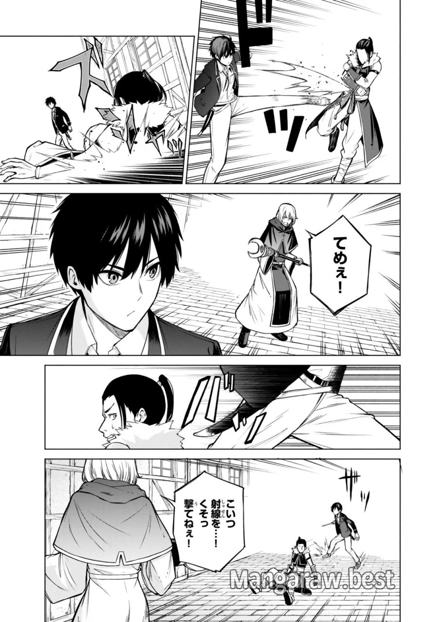 追放された底辺職「盗賊」はゲーム知識で無双する。一緒に召喚された先生も外れジョブだったけど効率的に成り上がります 第8.1話 - Page 7