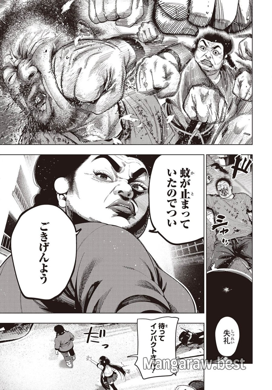 まったく最近の探偵ときたら 第118話 - Page 21