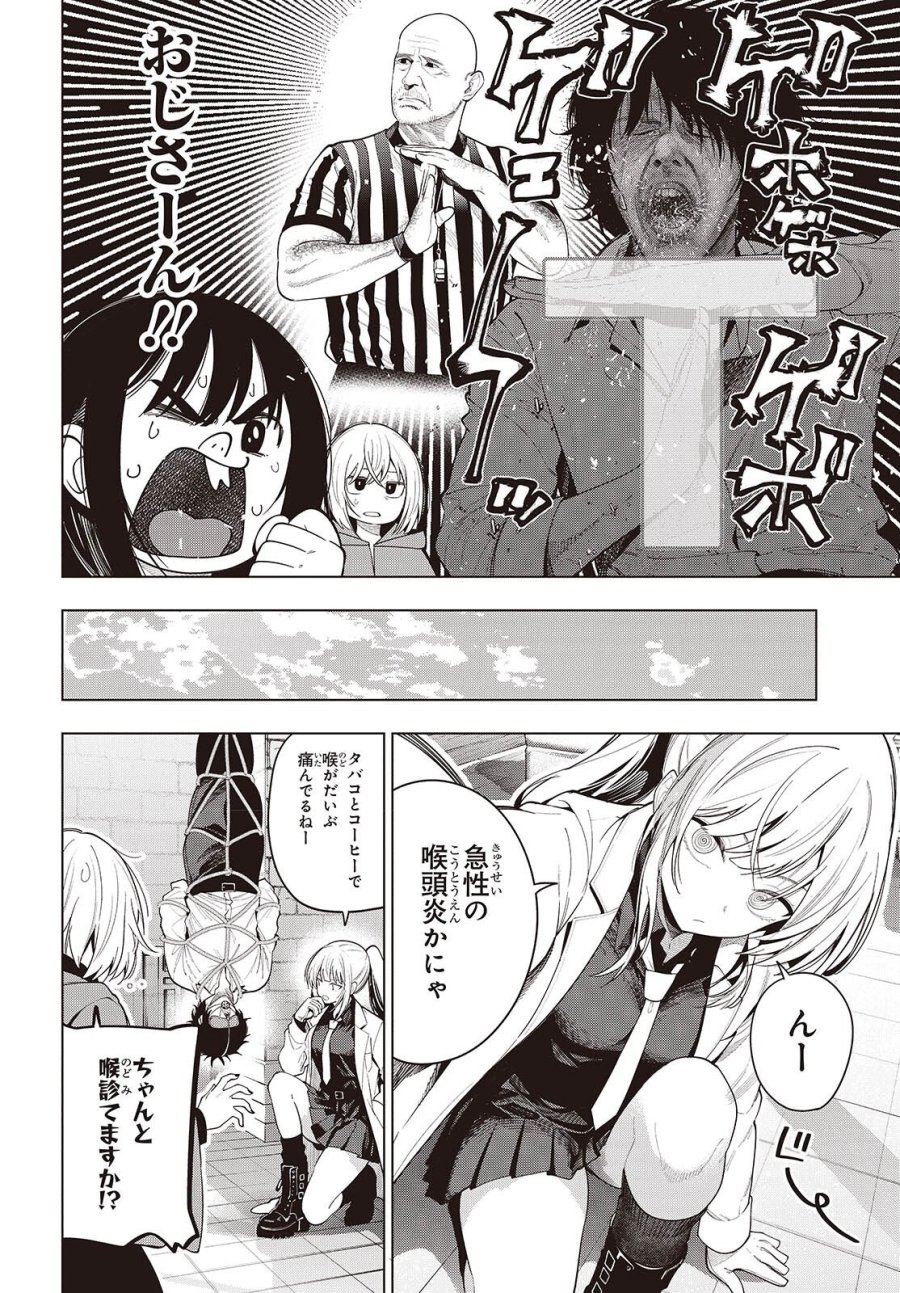 まったく最近の探偵ときたら 第118話 - Page 6