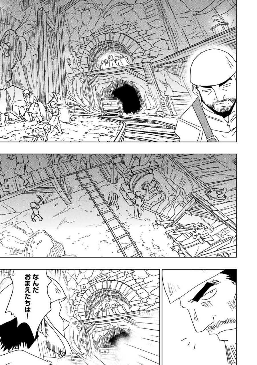 無属性魔法って地味ですか？　「派手さがない」と見捨てられた少年は最果ての領地で自由に暮らす 第22話 - Page 13
