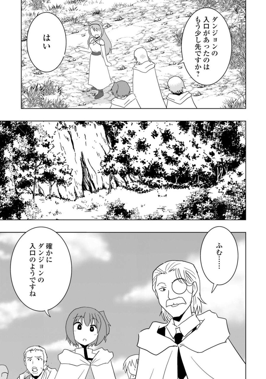 無属性魔法って地味ですか？　「派手さがない」と見捨てられた少年は最果ての領地で自由に暮らす 第22話 - Page 5