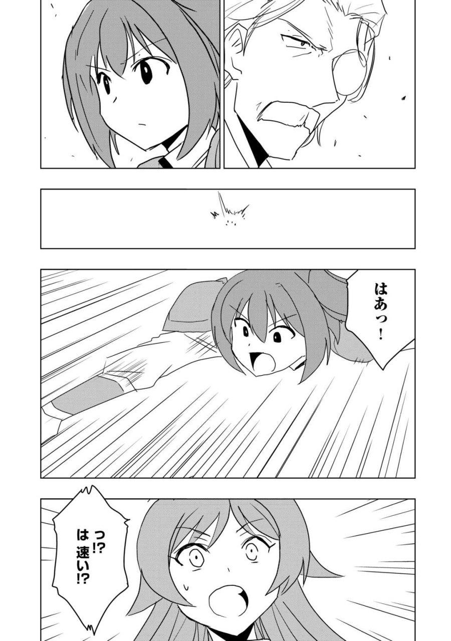 無属性魔法って地味ですか？　「派手さがない」と見捨てられた少年は最果ての領地で自由に暮らす 第21話 - Trang 15