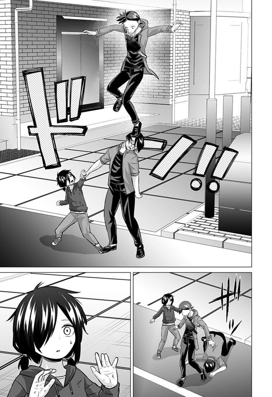 お嬢様の下僕 第10話 - Page 13