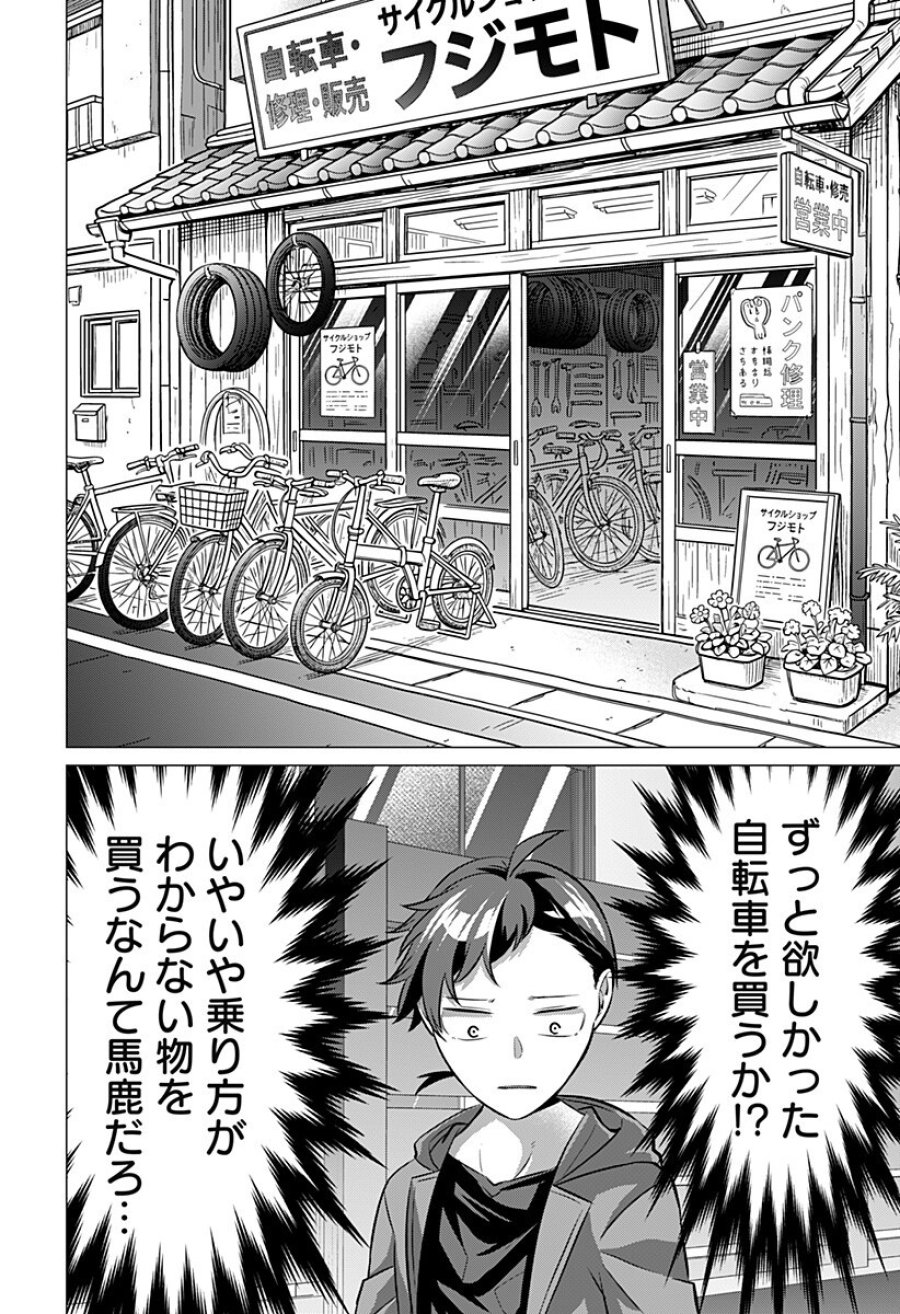 お嬢様の下僕 第10話 - Page 6