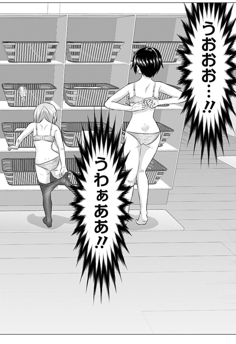 お嬢様の下僕 第9話 - Page 10