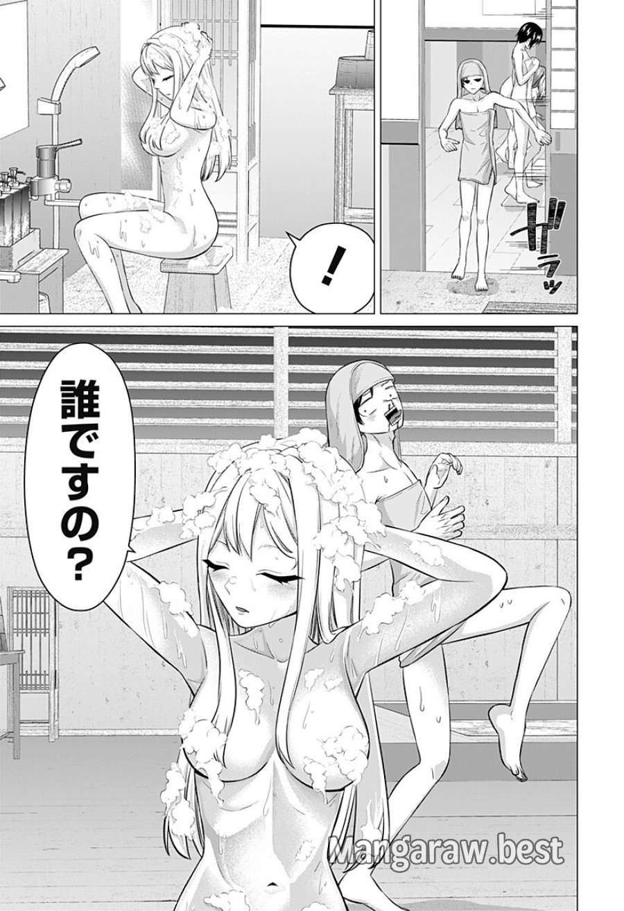 お嬢様の下僕 第9話 - Page 13