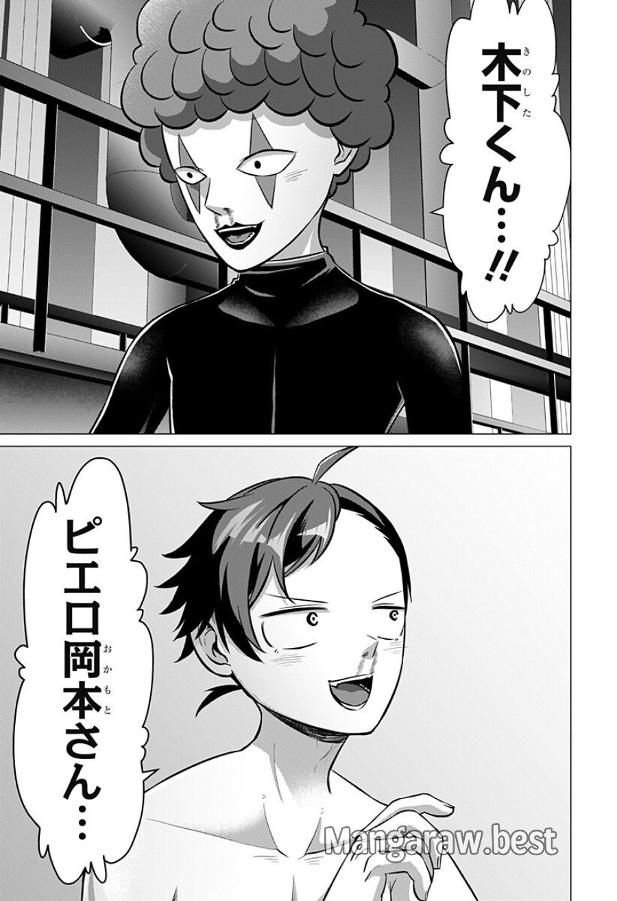 お嬢様の下僕 第9話 - Page 15