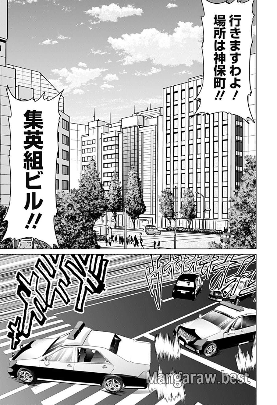 お嬢様の下僕 第12話 - Page 13
