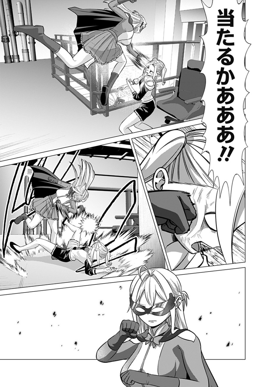 お嬢様の下僕 第12話 - Page 27