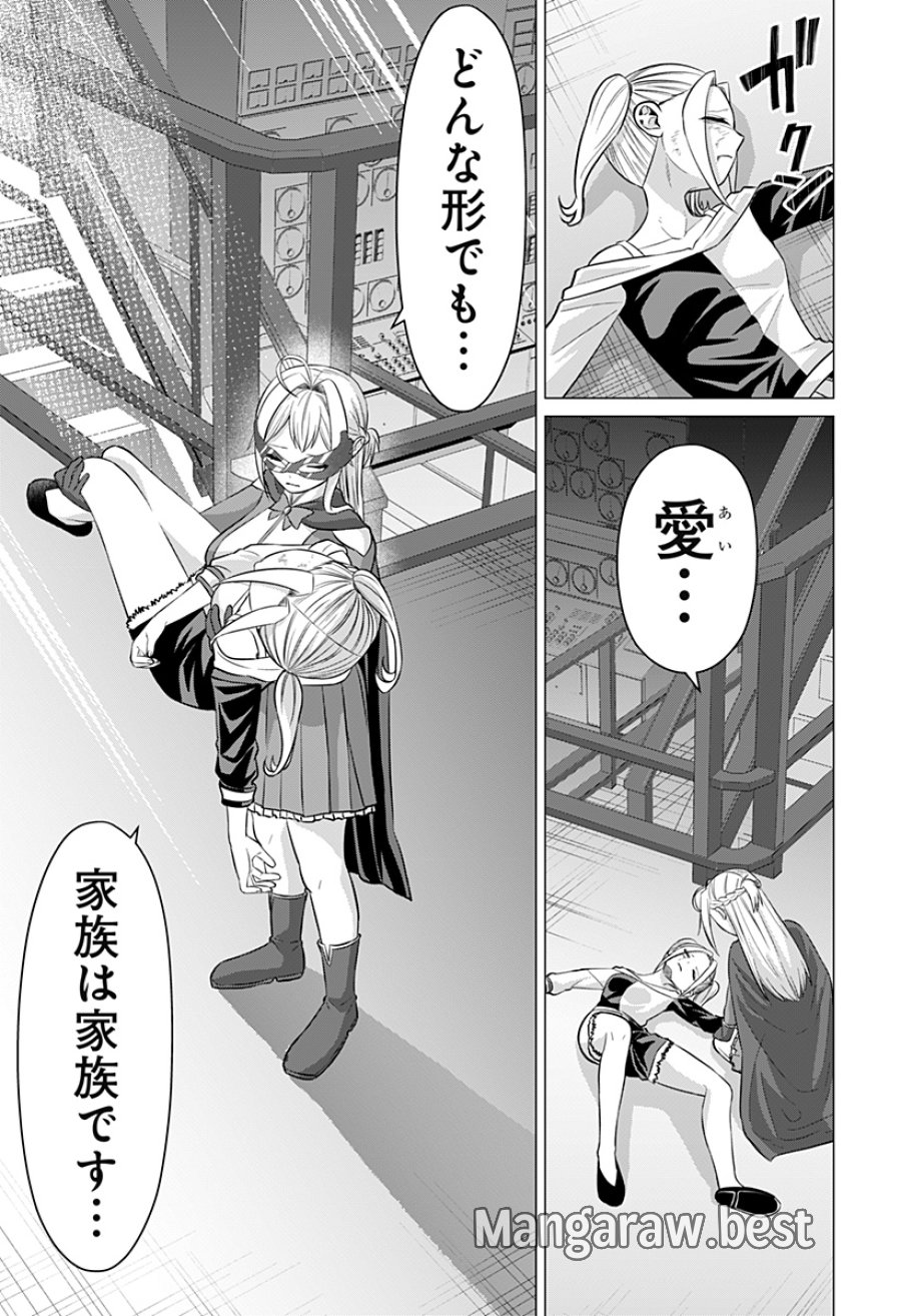 お嬢様の下僕 第12話 - Page 29