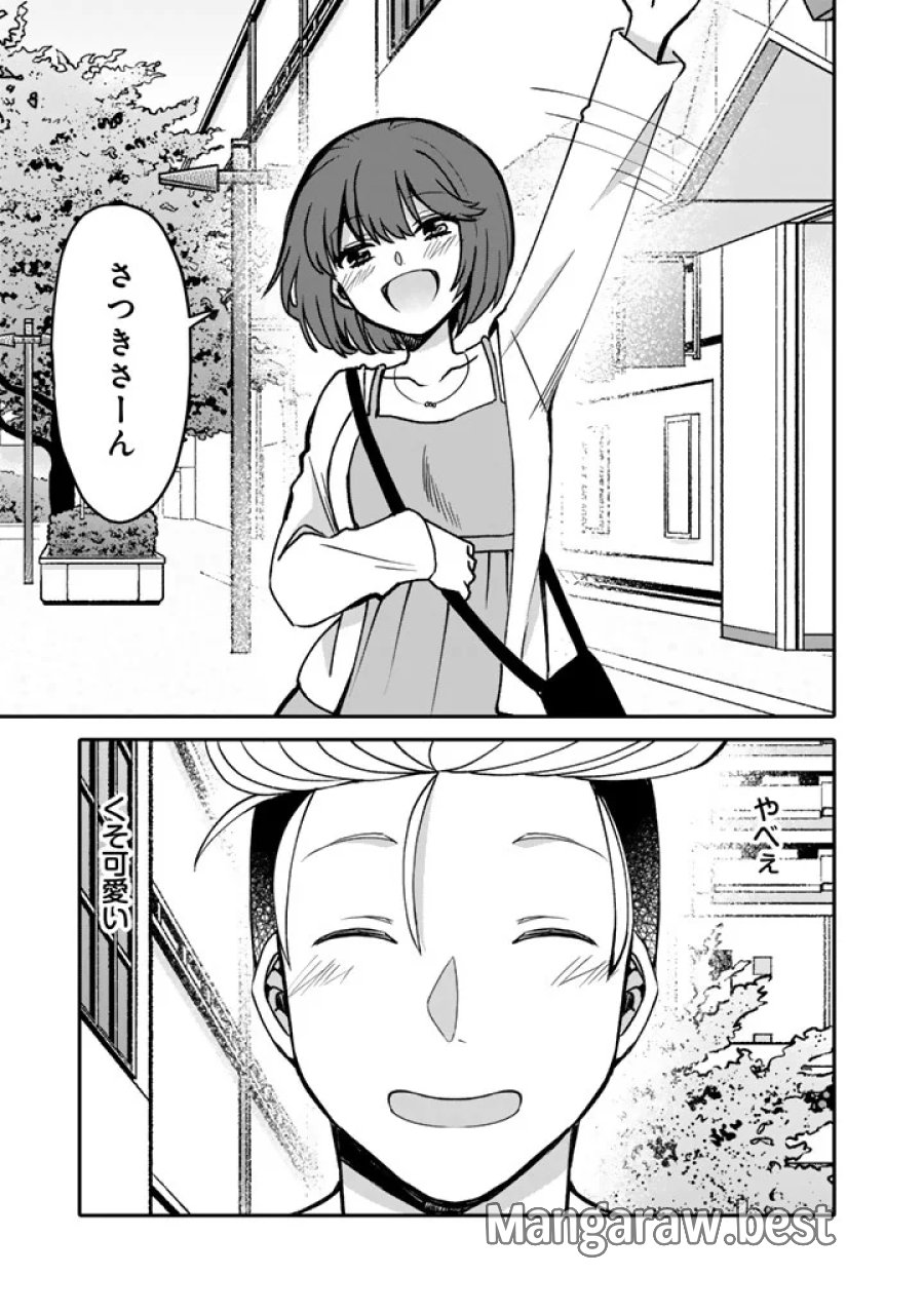 ナンパモブがお仕事です。〜フラれに行ったらヒロインとの恋が始まった〜 第13.1話 - Page 1