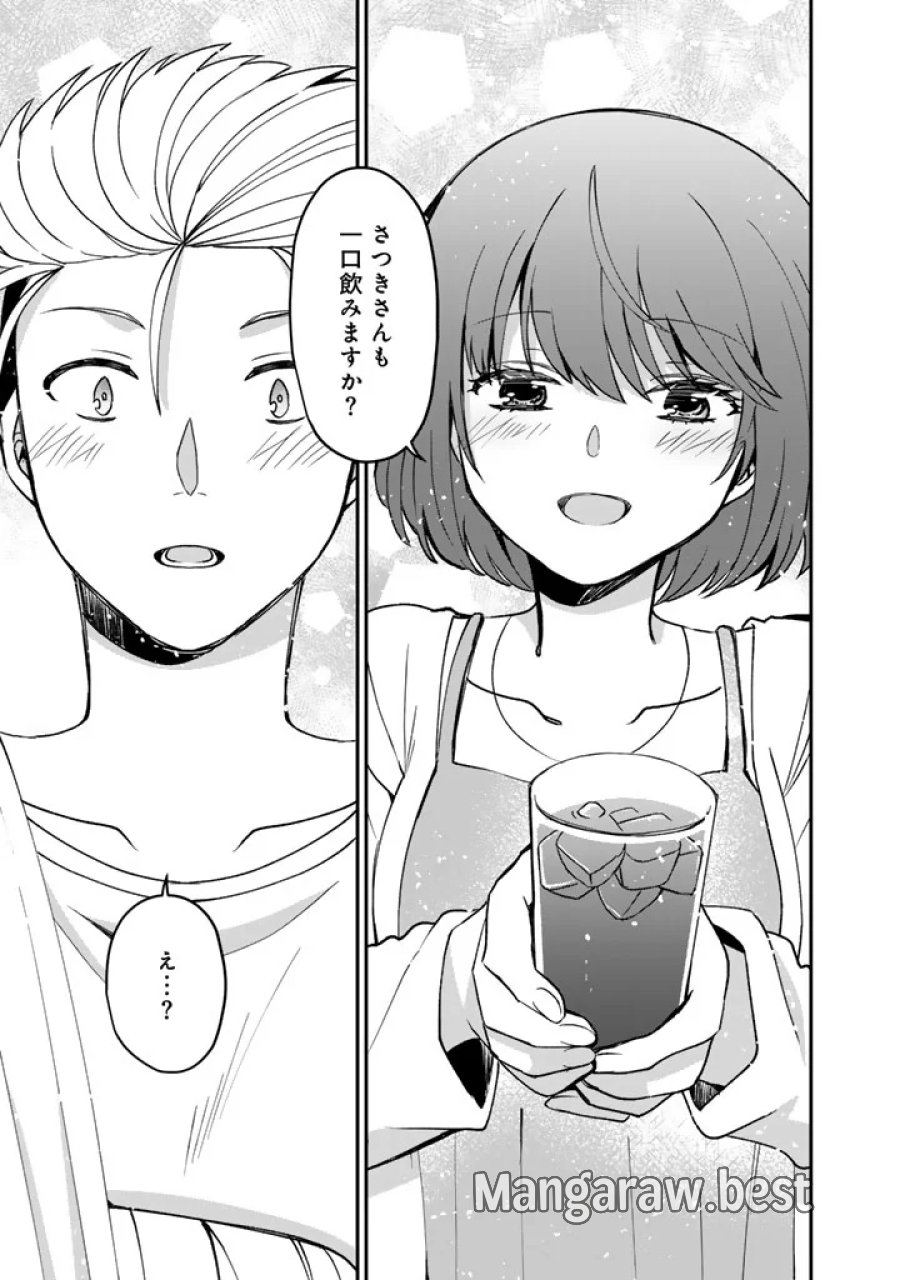 ナンパモブがお仕事です。〜フラれに行ったらヒロインとの恋が始まった〜 第13.1話 - Page 11