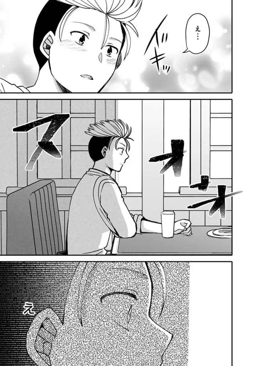 ナンパモブがお仕事です。〜フラれに行ったらヒロインとの恋が始まった〜 第13.1話 - Page 13
