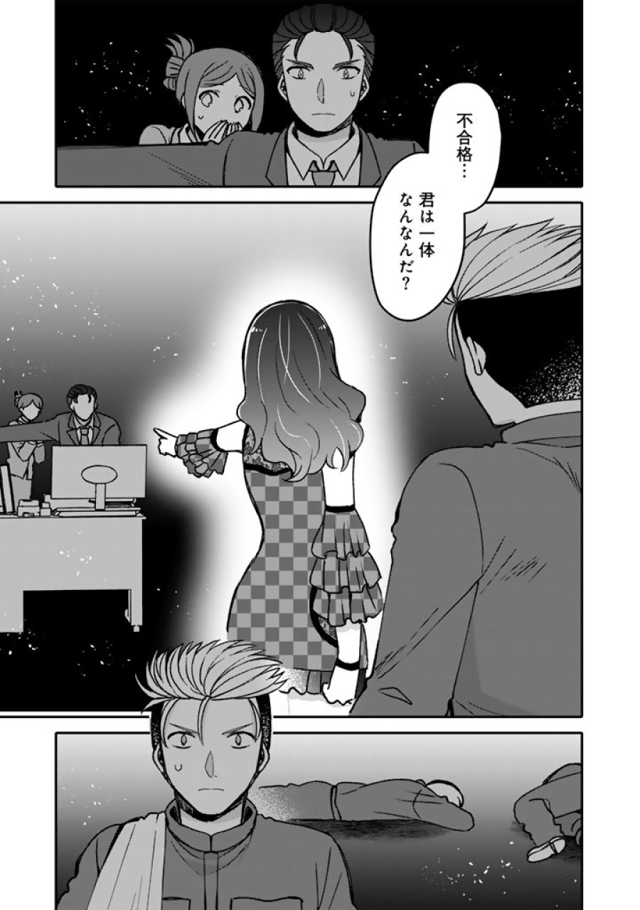 ナンパモブがお仕事です。〜フラれに行ったらヒロインとの恋が始まった〜 第12.1話 - Page 1
