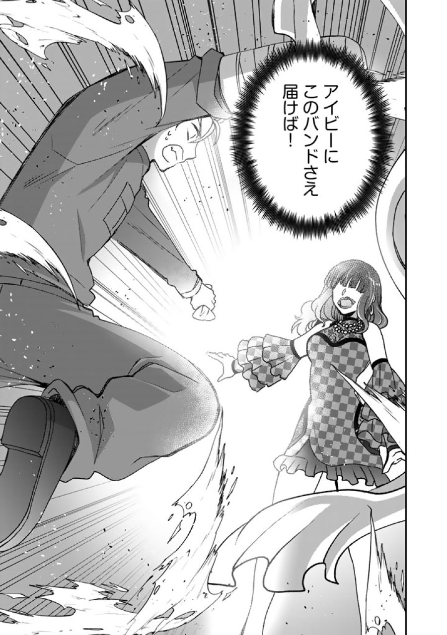 ナンパモブがお仕事です。〜フラれに行ったらヒロインとの恋が始まった〜 第12.1話 - Page 11
