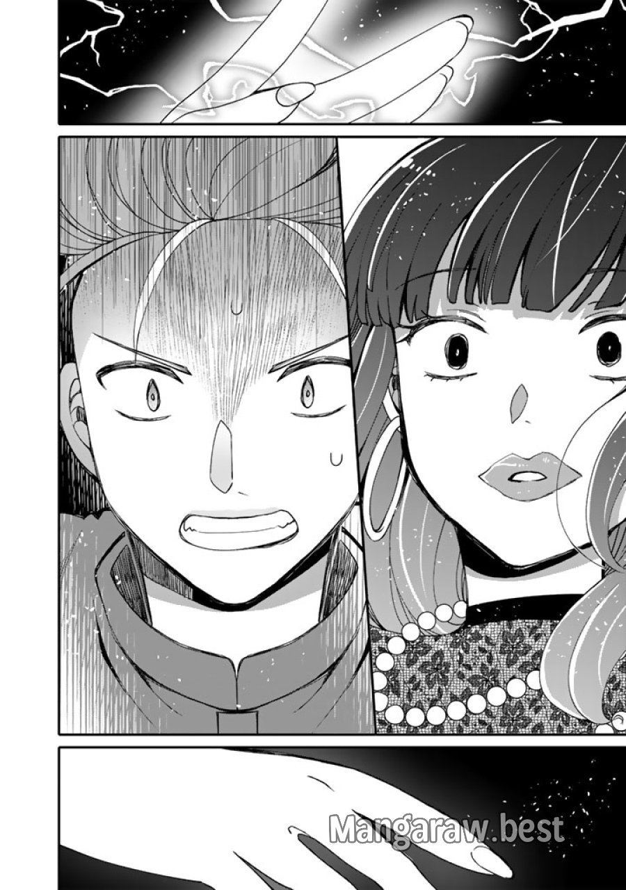 ナンパモブがお仕事です。〜フラれに行ったらヒロインとの恋が始まった〜 第12.1話 - Page 12