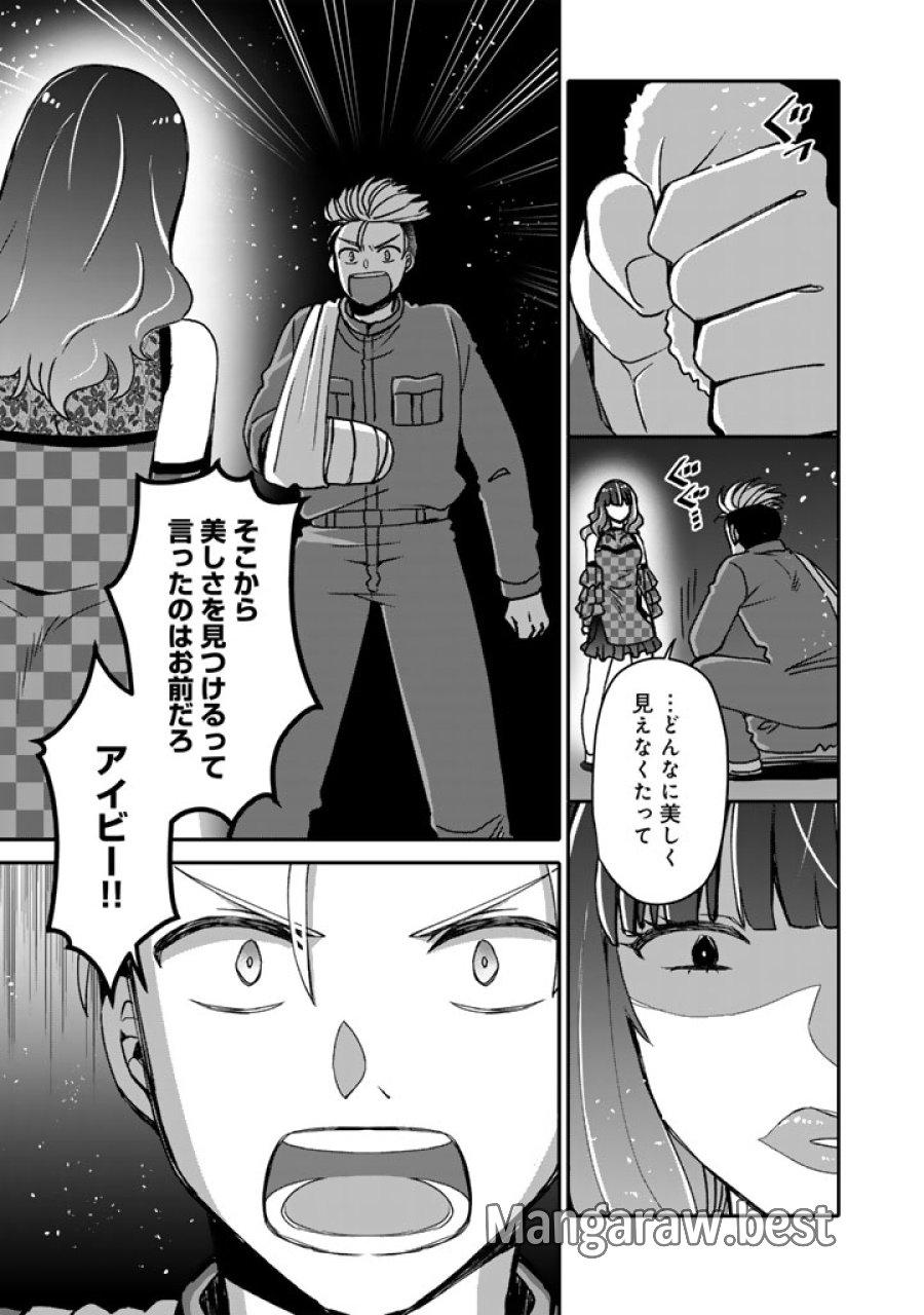ナンパモブがお仕事です。〜フラれに行ったらヒロインとの恋が始まった〜 第12.1話 - Page 9