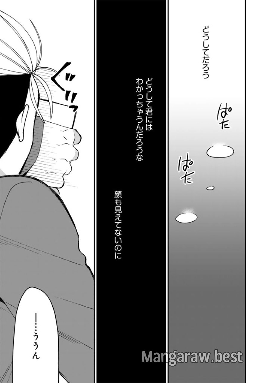 ナンパモブがお仕事です。〜フラれに行ったらヒロインとの恋が始まった〜 第12.2話 - Page 10