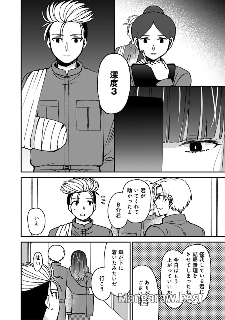 ナンパモブがお仕事です。〜フラれに行ったらヒロインとの恋が始まった〜 第12.2話 - Page 2
