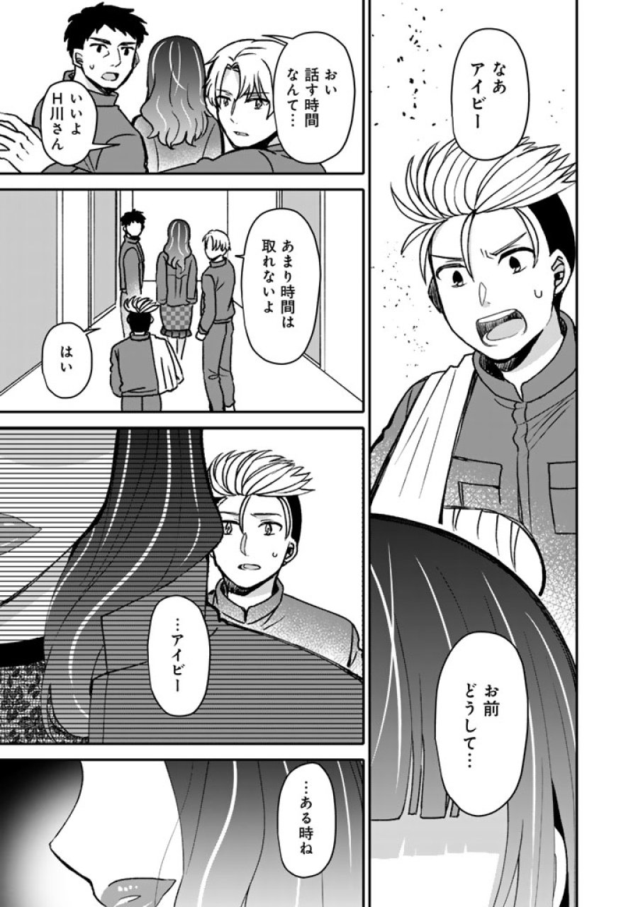 ナンパモブがお仕事です。〜フラれに行ったらヒロインとの恋が始まった〜 第12.2話 - Page 3