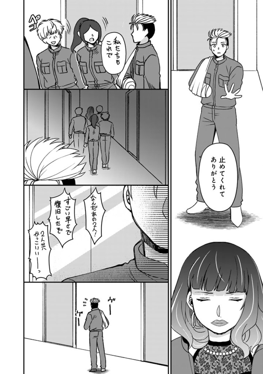 ナンパモブがお仕事です。〜フラれに行ったらヒロインとの恋が始まった〜 第12.2話 - Page 6