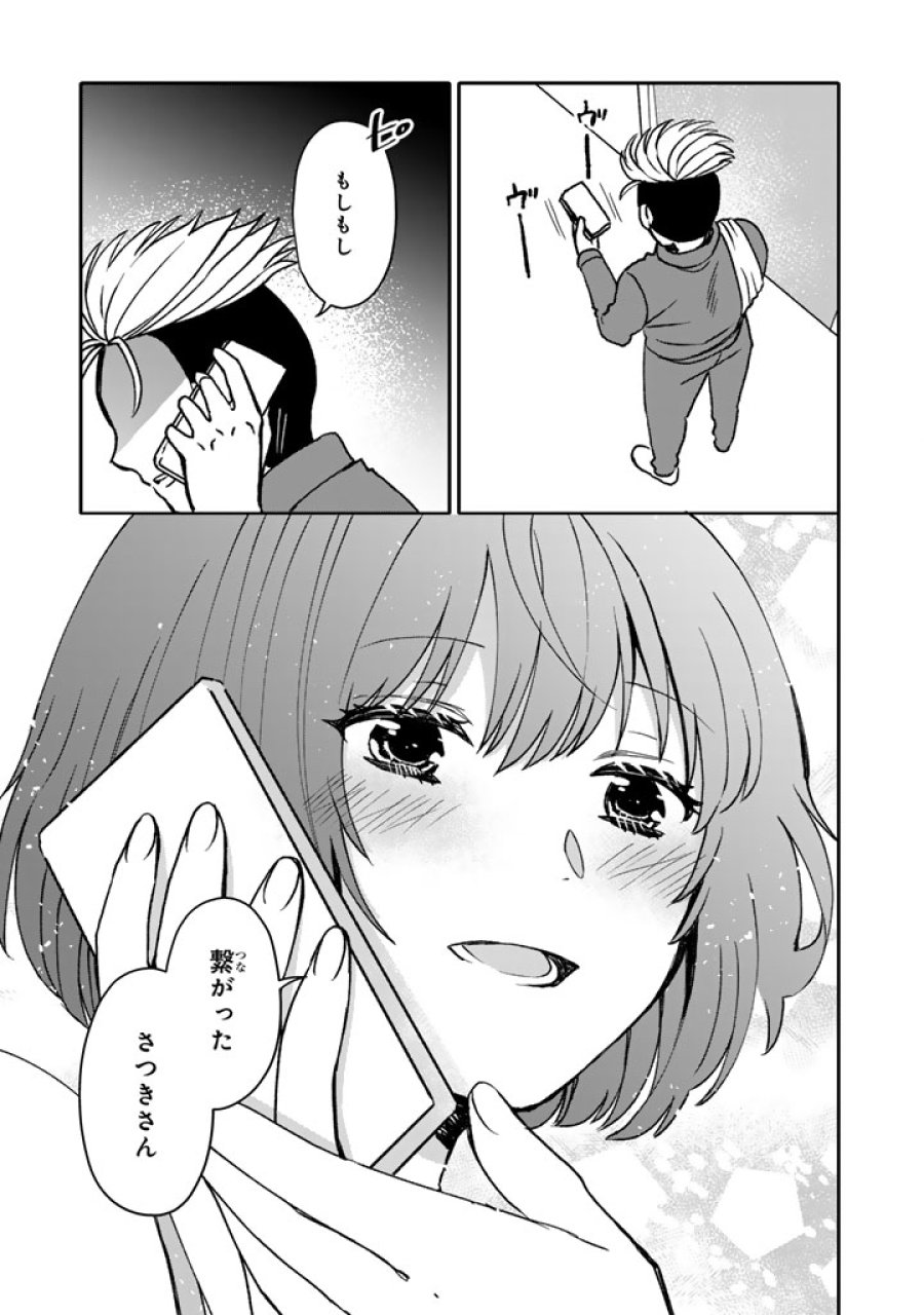 ナンパモブがお仕事です。〜フラれに行ったらヒロインとの恋が始まった〜 第12.2話 - Page 7
