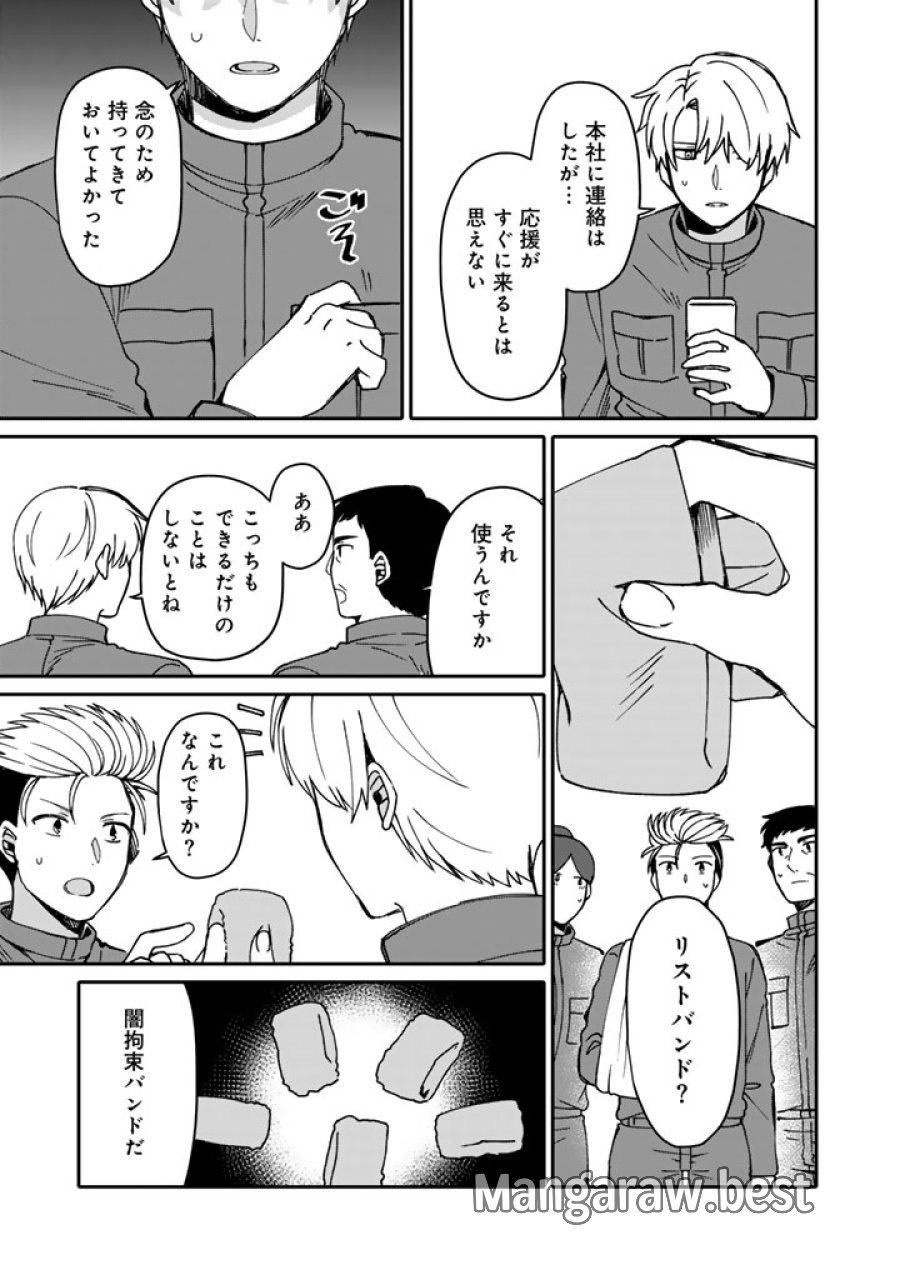 ナンパモブがお仕事です。〜フラれに行ったらヒロインとの恋が始まった〜 第11.2話 - Trang 1