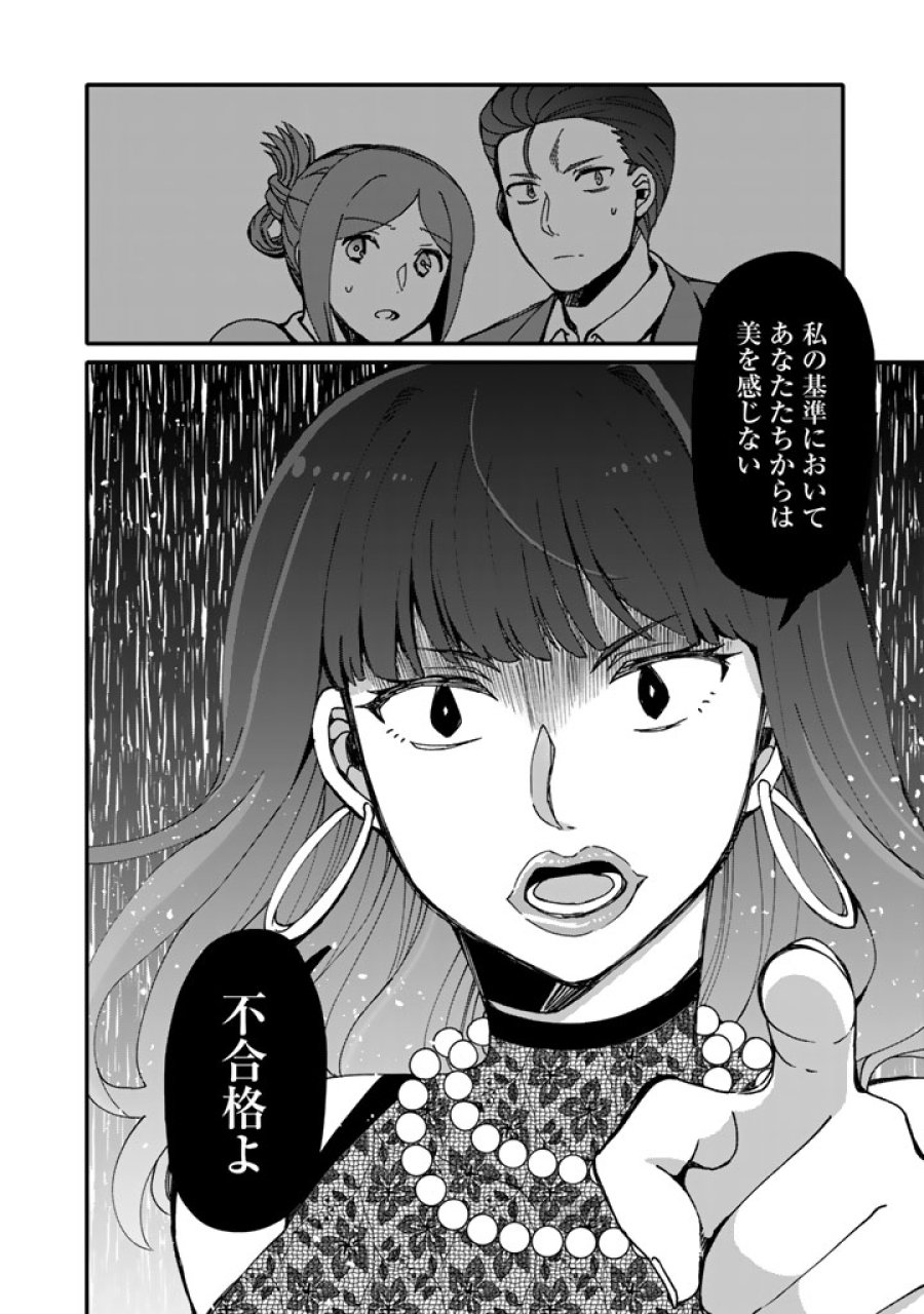 ナンパモブがお仕事です。〜フラれに行ったらヒロインとの恋が始まった〜 第11.2話 - Trang 12