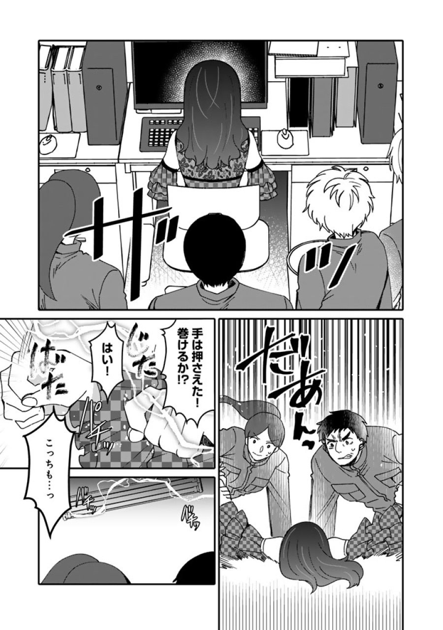 ナンパモブがお仕事です。〜フラれに行ったらヒロインとの恋が始まった〜 第11.2話 - Trang 5