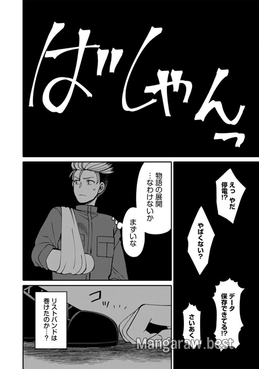 ナンパモブがお仕事です。〜フラれに行ったらヒロインとの恋が始まった〜 第11.2話 - Trang 6