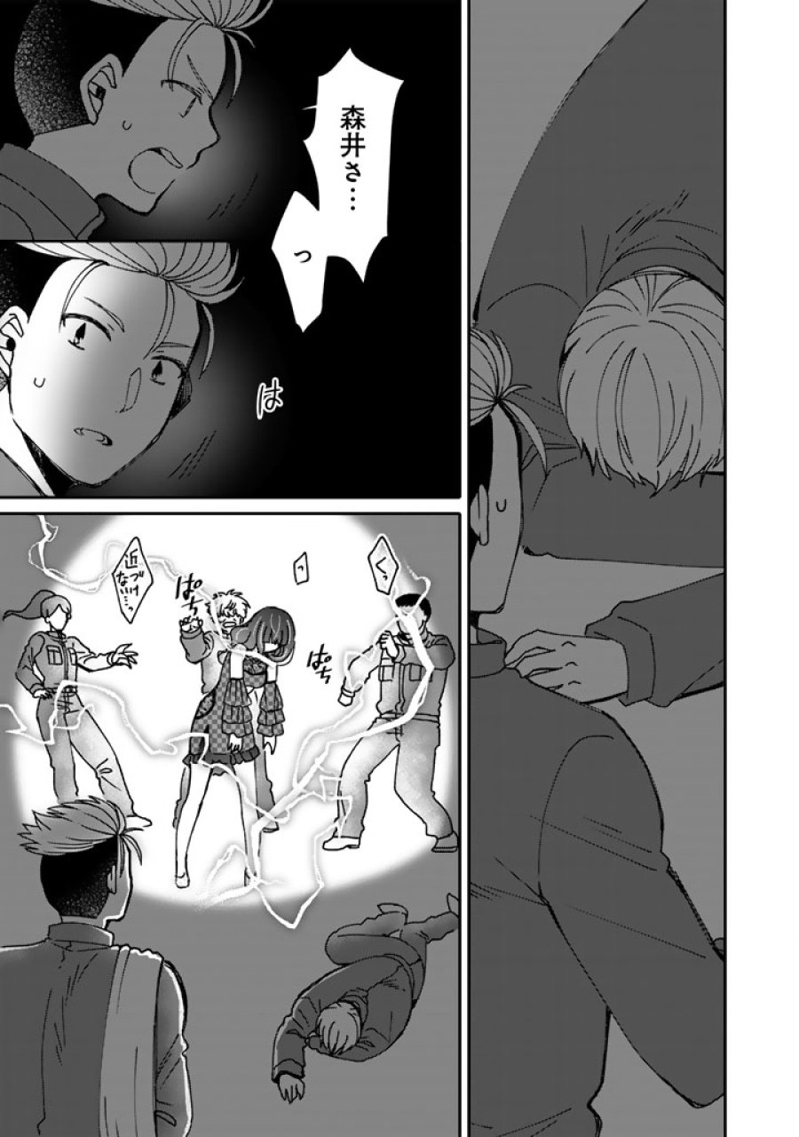 ナンパモブがお仕事です。〜フラれに行ったらヒロインとの恋が始まった〜 第11.2話 - Trang 7