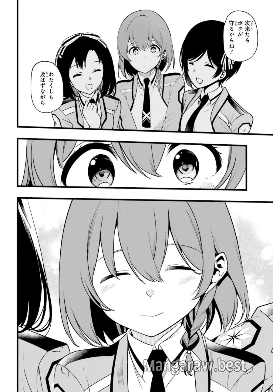魔法科高校の優等生 2nd Season 第56話 - Page 18