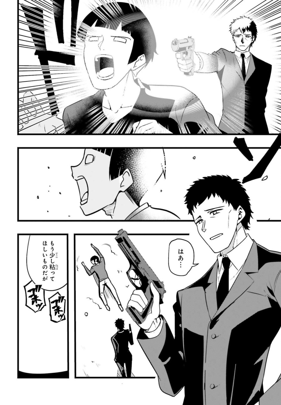 魔法科高校の優等生 2nd Season 第56話 - Page 6
