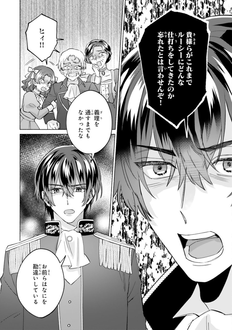 二度目の人生、(元)罪悪の聖女は前世で少年だった冷徹皇帝に拾われる 第12話 - Page 8