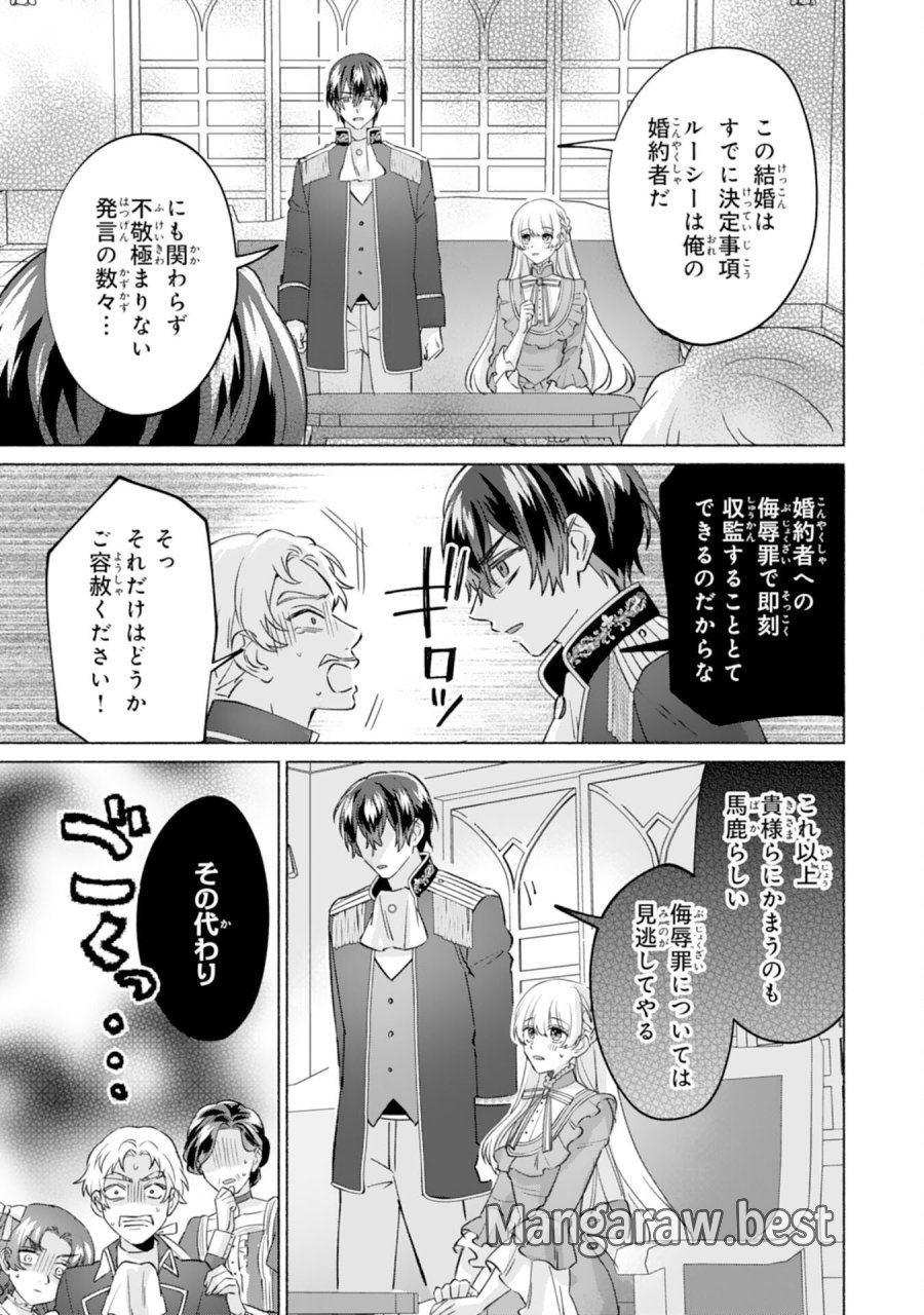 二度目の人生、(元)罪悪の聖女は前世で少年だった冷徹皇帝に拾われる 第12話 - Page 9
