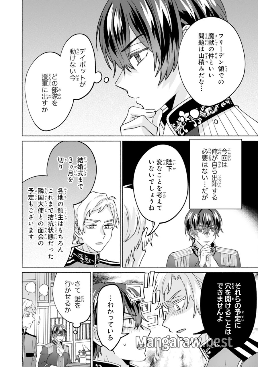 二度目の人生、(元)罪悪の聖女は前世で少年だった冷徹皇帝に拾われる 第13話 - Page 22