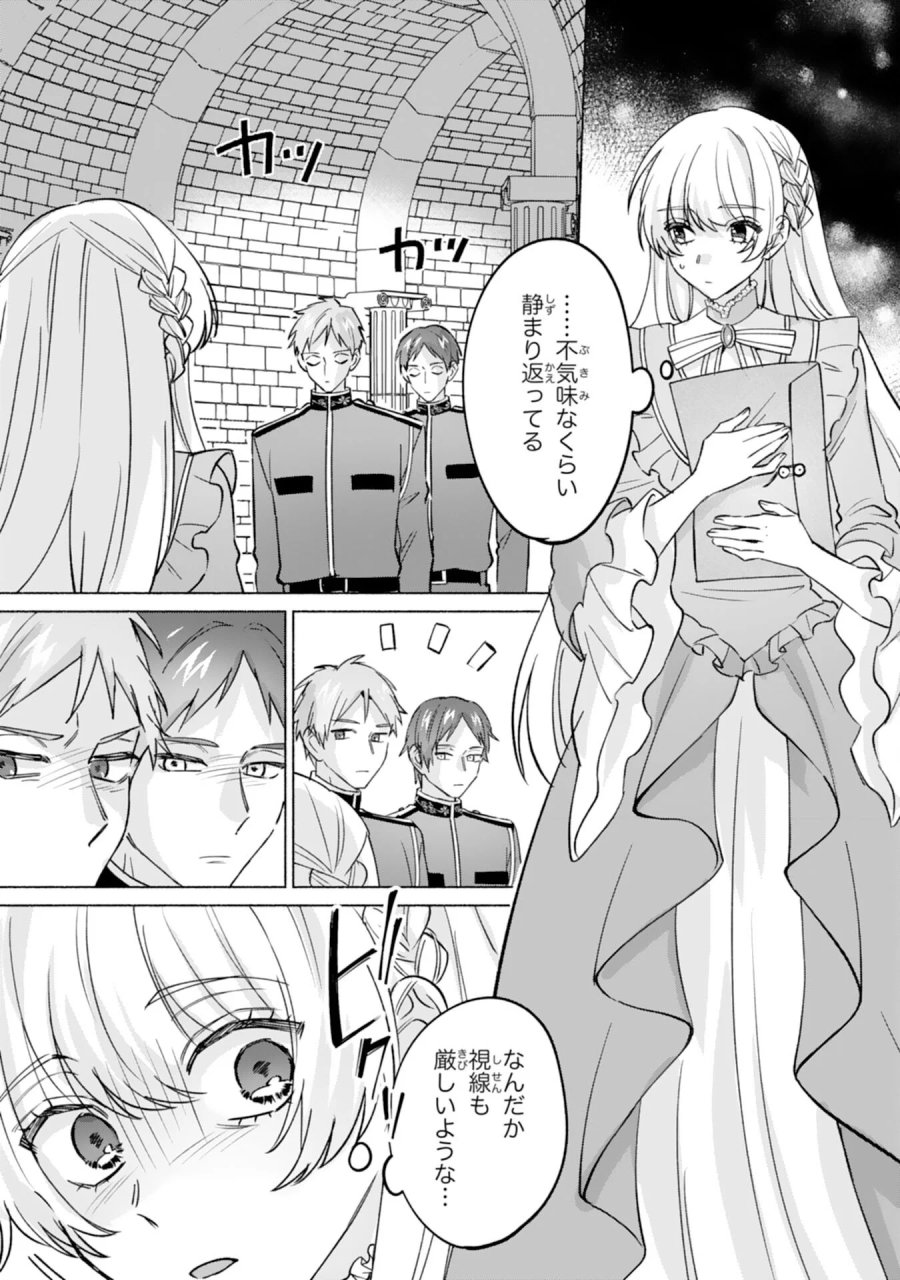 二度目の人生、(元)罪悪の聖女は前世で少年だった冷徹皇帝に拾われる 第13話 - Page 5