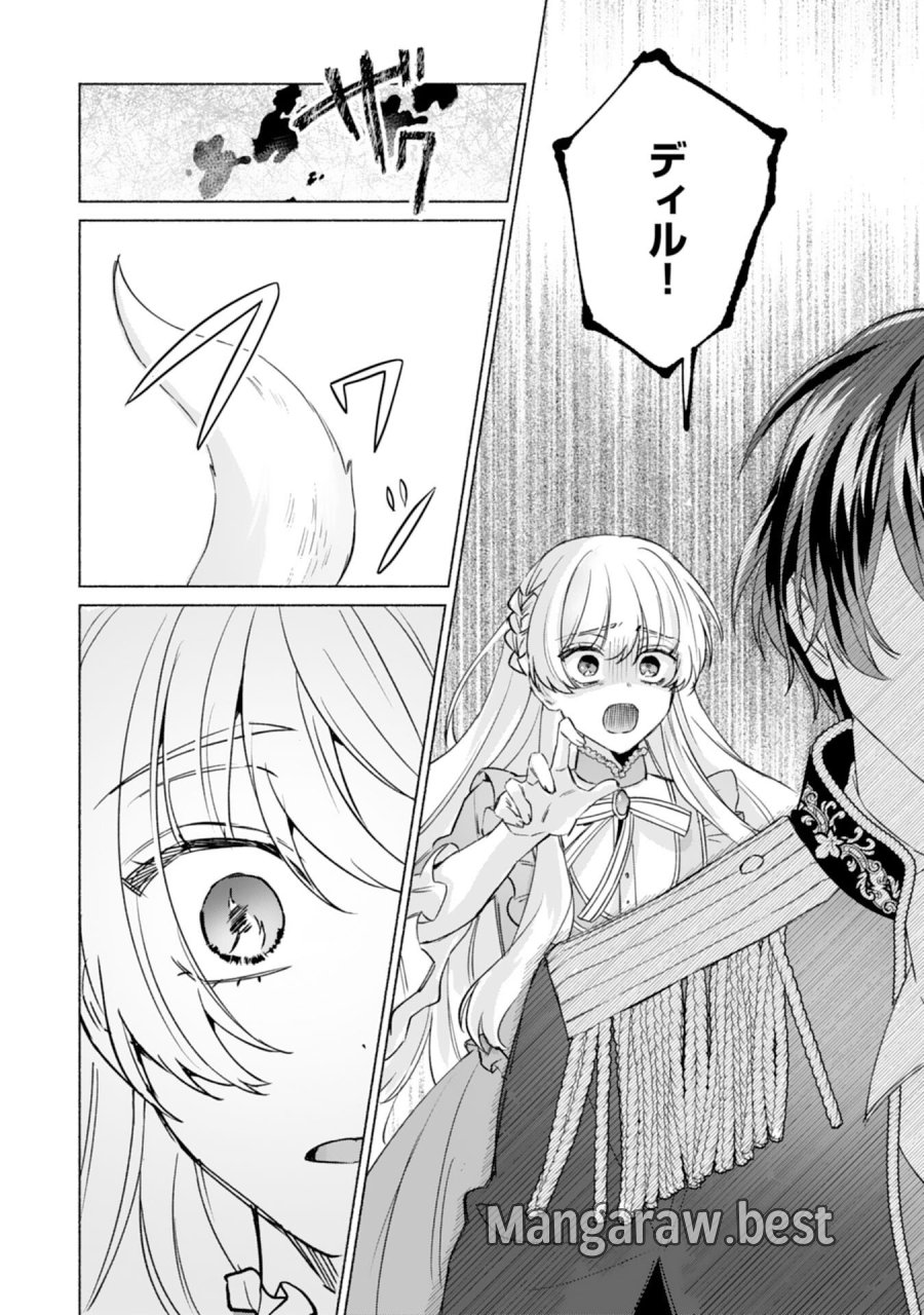二度目の人生、(元)罪悪の聖女は前世で少年だった冷徹皇帝に拾われる 第11話 - Trang 2