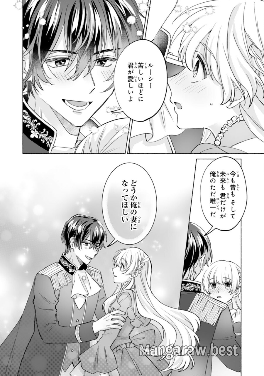 二度目の人生、(元)罪悪の聖女は前世で少年だった冷徹皇帝に拾われる 第11話 - Trang 22