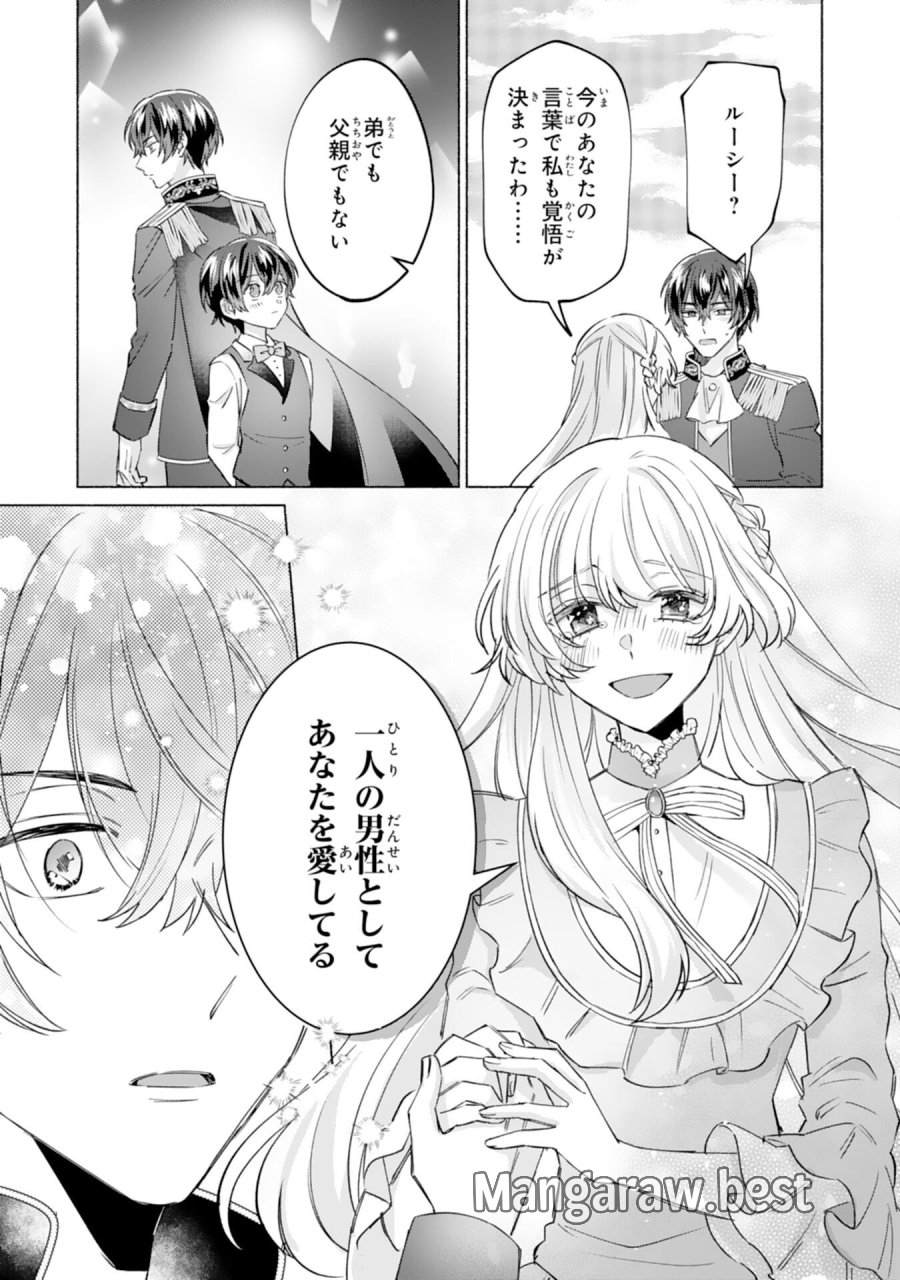 二度目の人生、(元)罪悪の聖女は前世で少年だった冷徹皇帝に拾われる 第11話 - Trang 25
